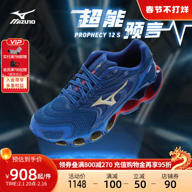 mizuno 23春夏新款男女12 wave慢跑鞋 美津浓跑步鞋