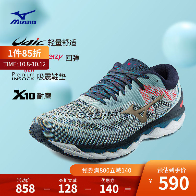 mizuno男士秋季wave sky4跑步鞋 美津浓跑步鞋