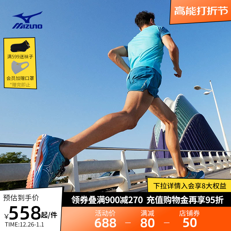 mizuno男23春季新款透气鞋面跑步鞋 美津浓跑步鞋