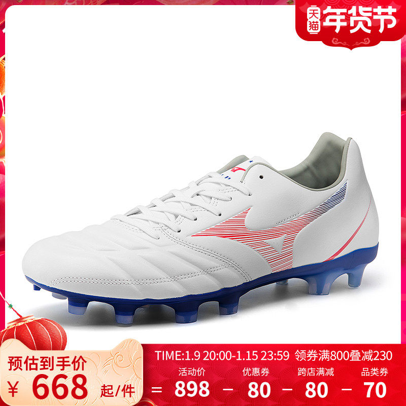 mizuno男新品轻便稳定耐磨足球鞋 美津浓足球鞋
