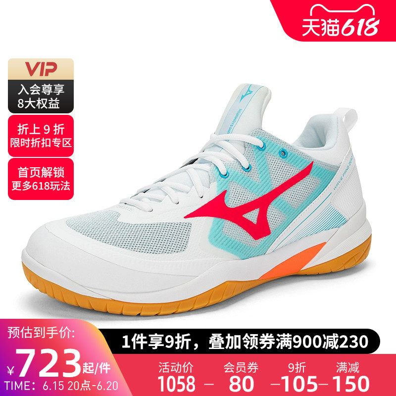 mizuno男女23春季新款运动羽毛球鞋 美津浓羽毛球鞋
