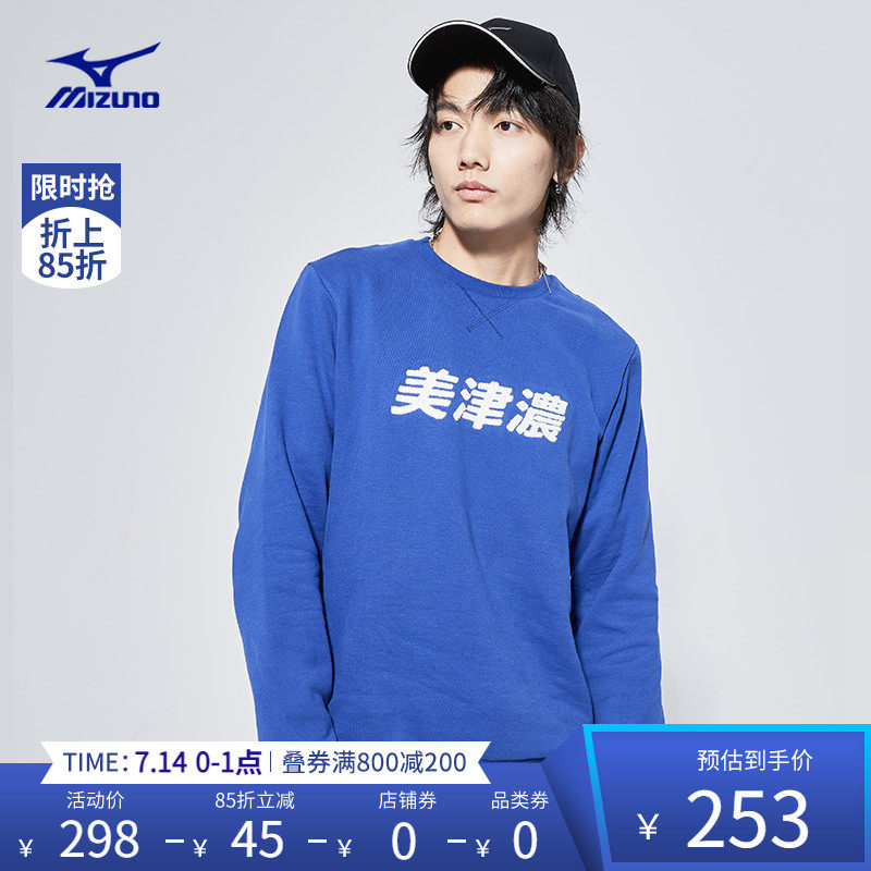 Mizuno帽子 新人首单立减十元 21年7月 淘宝海外