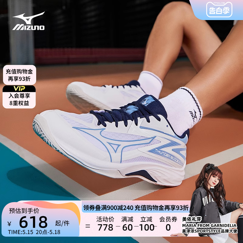 Mizuno美津浓24新款男女速度轻量型入门级排球鞋THUNDER BLADE Z