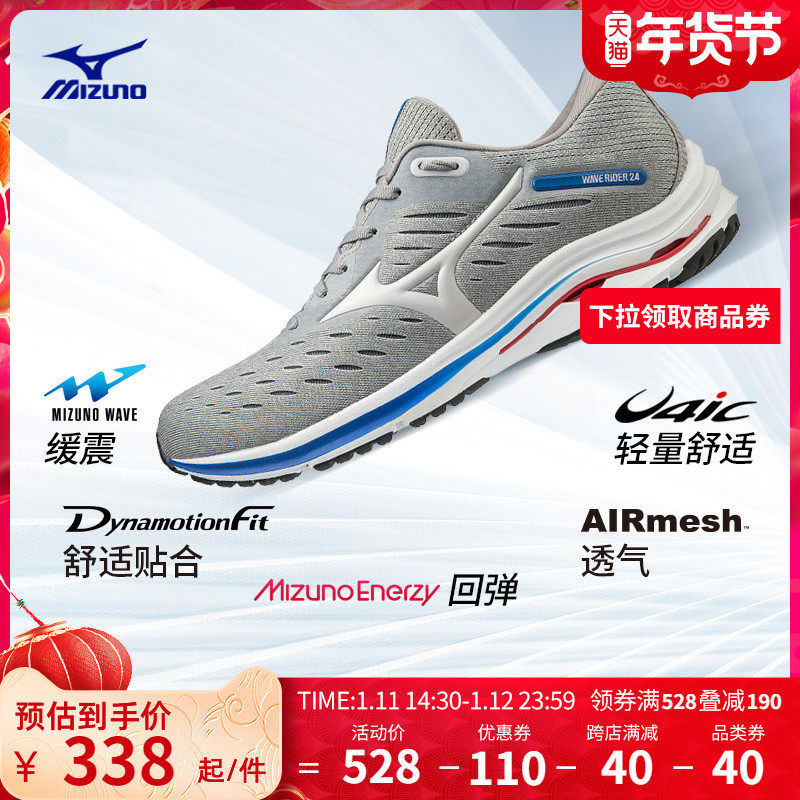mizuno男女秋冬减震运动大v跑步鞋 美津浓跑步鞋