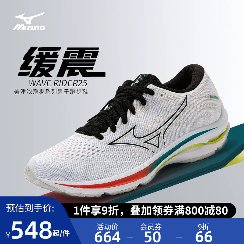 mizuno男女22新款回弹跑步鞋 美津浓跑步鞋