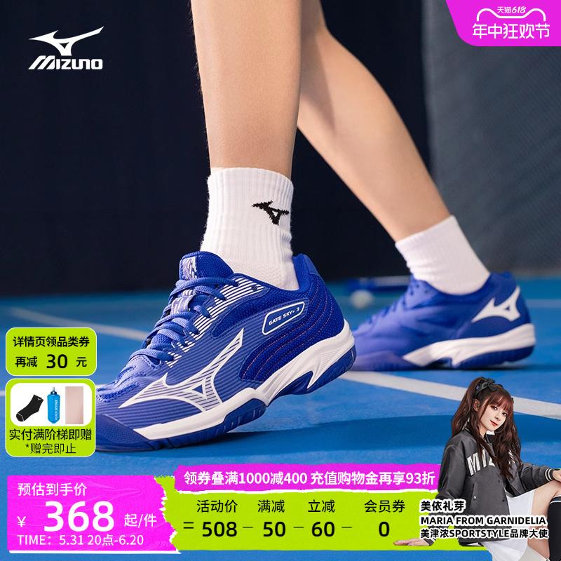 Mizuno美津浓23春夏男女入门款缓震耐磨羽毛球鞋GATE SKY plus 3 - 图0