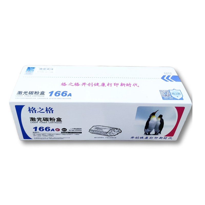 格之格166A适用惠普W1660A硒鼓HP1136w 1188nw/w/a/pnw 1008a粉盒 - 图3