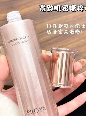 珀莱雅紧致肌密精粹水保湿110ml