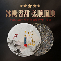 Tea house Iceland Puer tea raw tea Iceland ancient tree tea Yunnan raw Puer Seven sub-cake tea cake tea delivery 357g