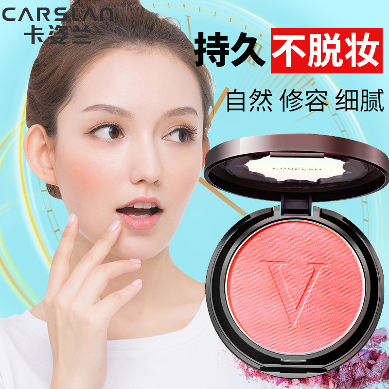 卡姿兰嫩色正品裸妆保湿自然盘腮红 伊恋化妆品腮红/胭脂