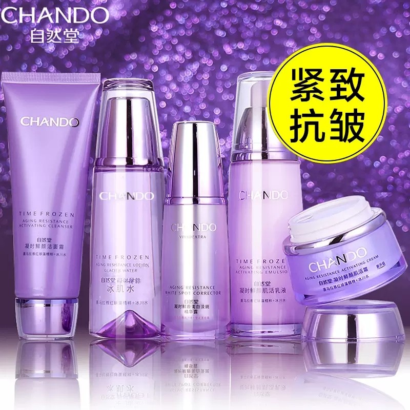 自然堂护肤品套装凝时鲜颜紧致抗皱 伊恋化妆品面部护理套装