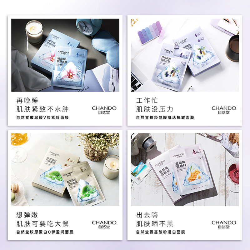 自然堂美白21片补水保湿官方面膜贴 伊恋化妆品贴片面膜