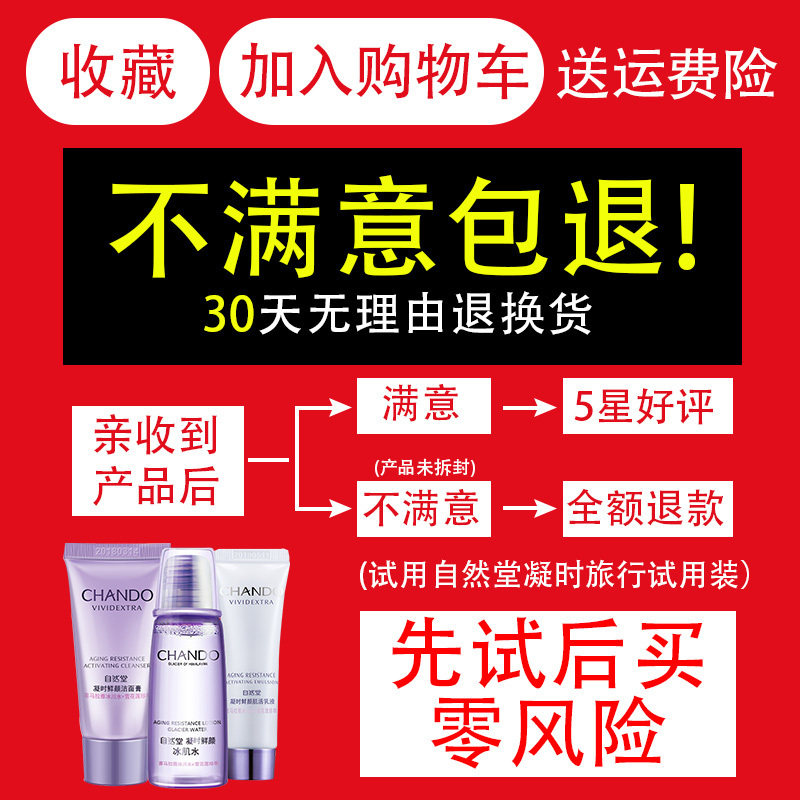 自然堂凝时套装全套护肤品补水紧致 伊恋化妆品面部护理套装