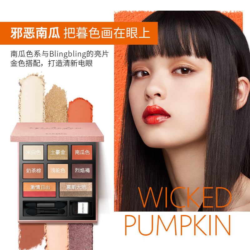 卡姿兰闪粉全套大理石珠光眼影盘 伊恋化妆品眼影