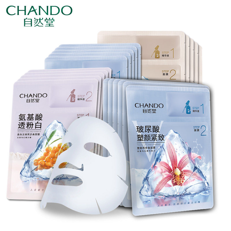 自然堂美白氨基酸玻尿酸补水面膜 伊恋化妆品贴片面膜