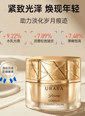 悠莱恒采之能奢宠面霜官方旗舰店