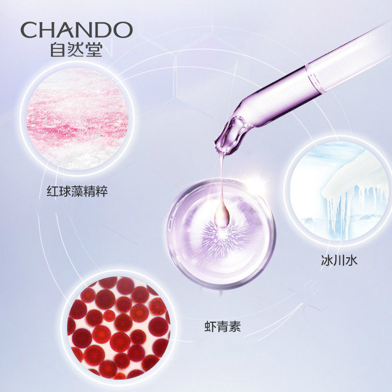 自然堂凝时套装全套护肤品补水紧致 伊恋化妆品面部护理套装