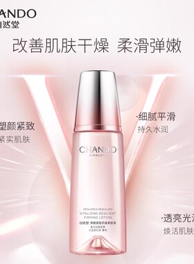 自然堂弹嫩紧致抗皱爽肤水