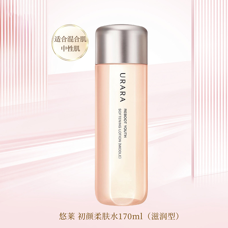 悠莱官方旗舰店正品爽肤水女补水保湿修护初颜柔肤水护肤品资生堂