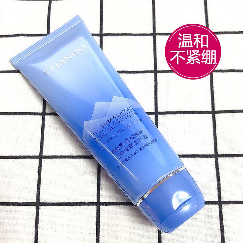 自然堂女雪域氨基酸泡沫官网洗面奶 伊恋化妆品洁面