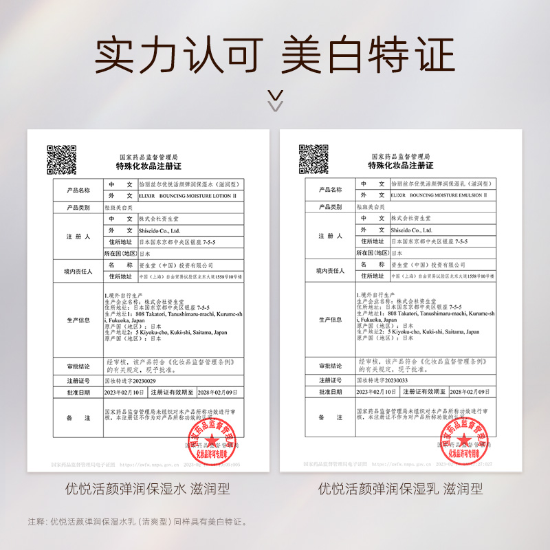 怡丽丝尔爽肤水优悦活颜紧致抗皱保湿水资生堂护肤官方旗舰店正品