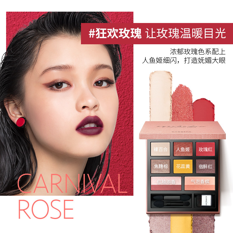 卡姿兰闪粉全套大理石珠光眼影盘 伊恋化妆品眼影