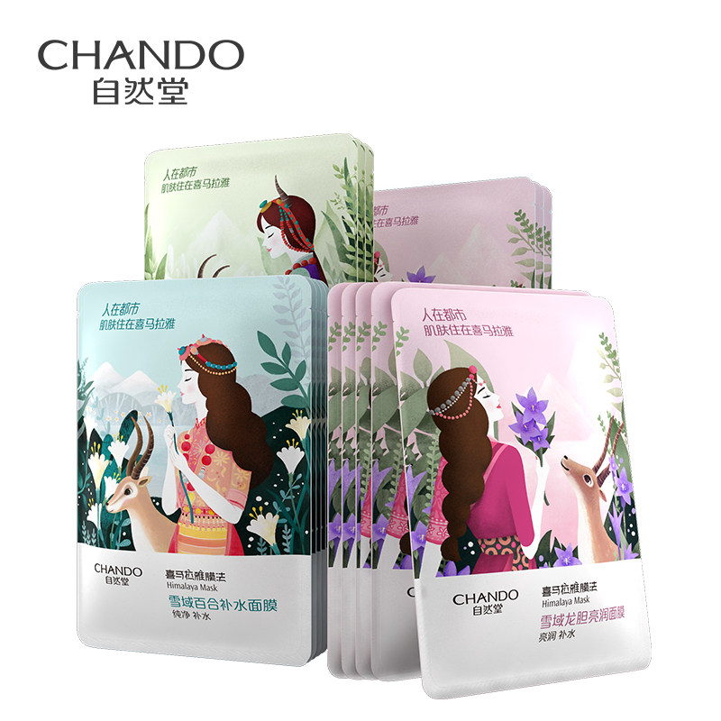 自然堂36片官方旗舰店补水面膜贴 伊恋化妆品贴片面膜