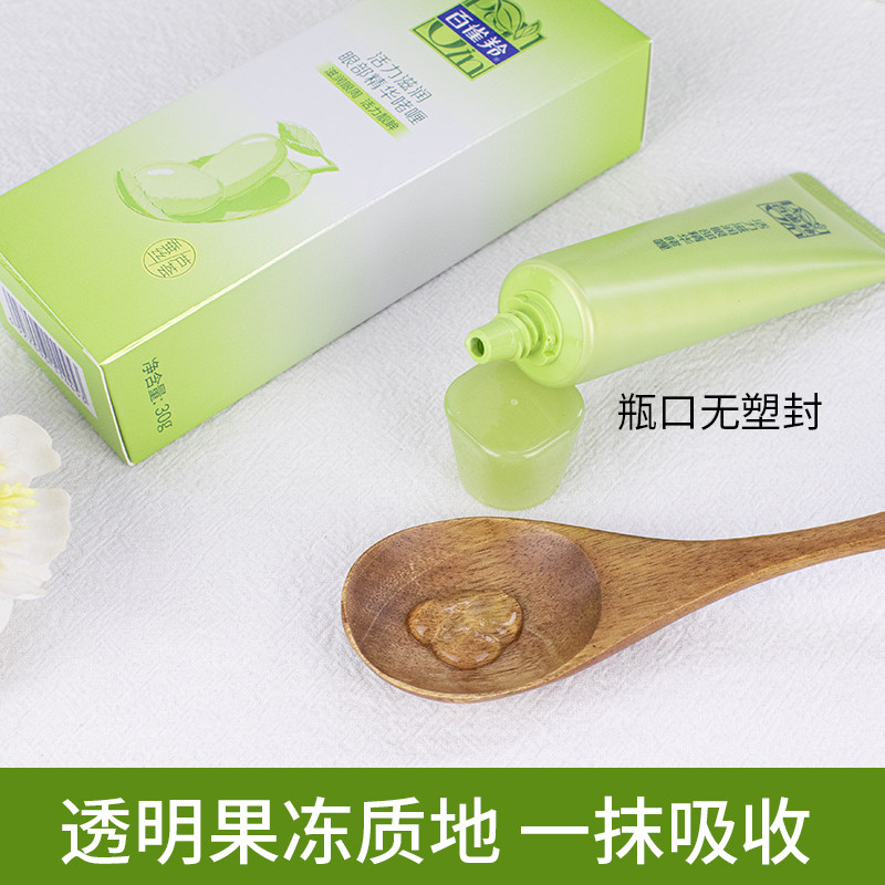  伊恋化妆品眼霜