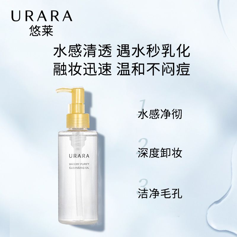 悠莱卸妆油女深层清洁毛孔眼唇脸卸妆温和资生堂官方旗舰店正品