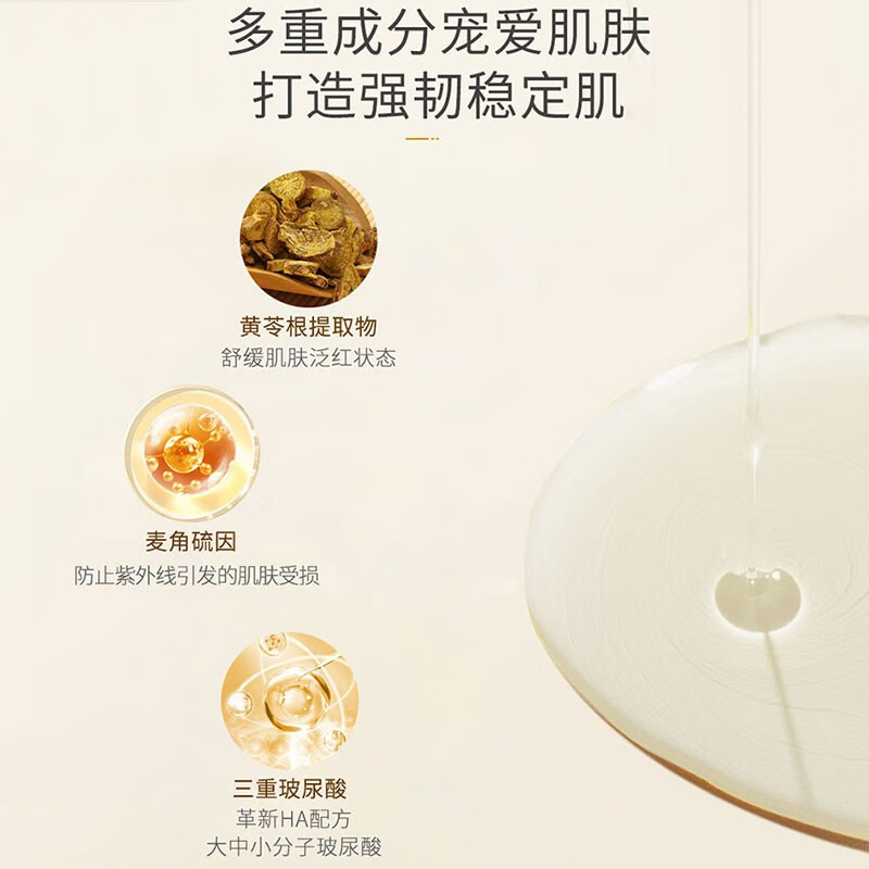 悠莱修护精华液补水保湿舒缓护肤面部精华资生堂官方旗舰店官正品