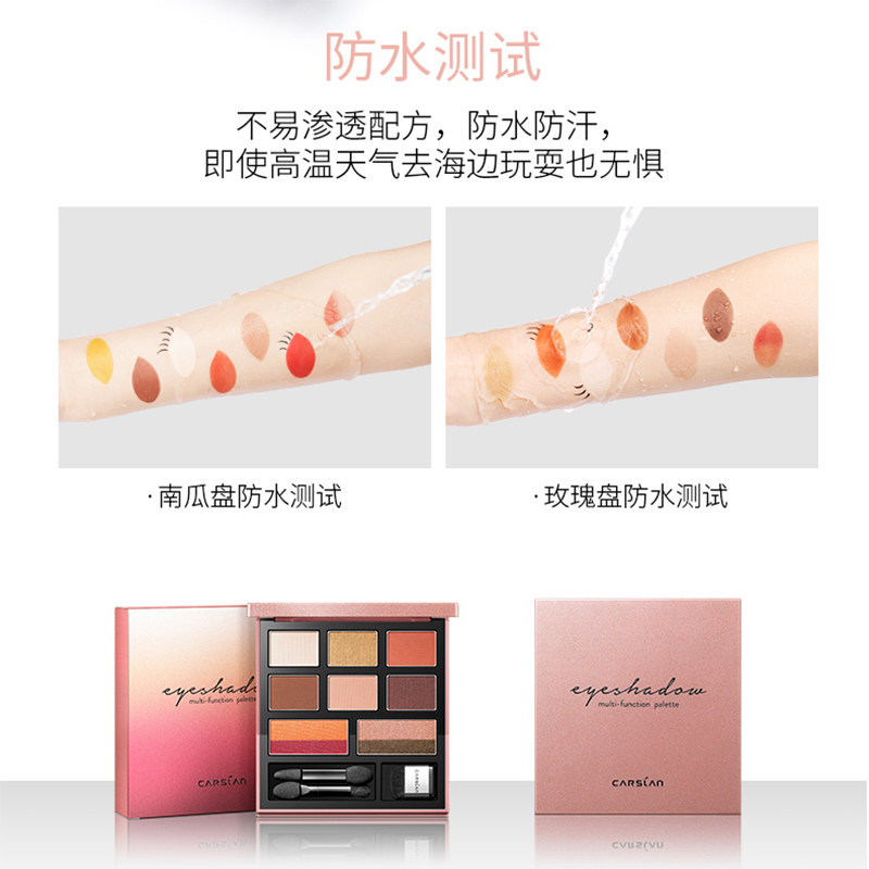 卡姿兰闪粉全套大理石珠光眼影盘 伊恋化妆品眼影