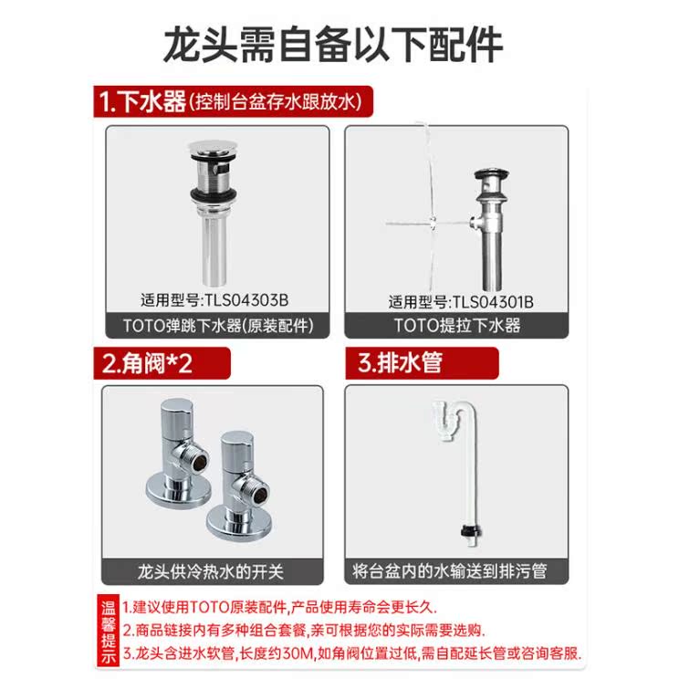 TOTO面盆龙头TLS04303B TLS04301铜合金单孔冷热水洗脸盆台盆龙头 - 图2