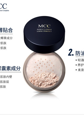 韩国MCC天使焕颜定妆粉控油遮瑕