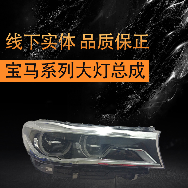 适用于宝马2 3系 F30 F35 G12大灯总成LED近光行车灯原厂汽车配件 - 图1