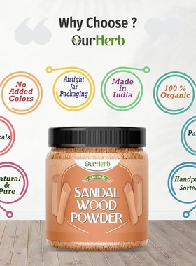 印度檀香木粉 Sandal Wood Powder白檀粉面膜粉镇静提亮控油抑痘