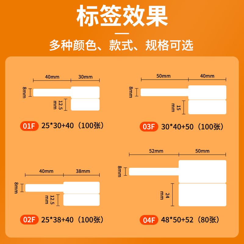 【线缆】雅柯莱M102/M220三防热敏线缆标签纸电信移动通信机房布网线标签打印机不干胶贴纸旗帜T/P/F型光尾纤 - 图1