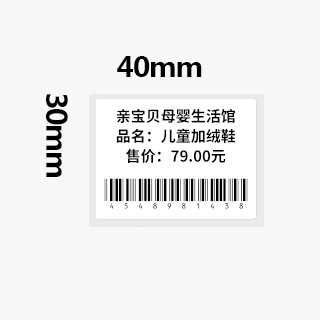 【5卷/10卷装】特价雅柯莱M102/M108/m220三防热敏标签纸商品价格食品打印纸服装吊牌不干胶贴纸40*60白色