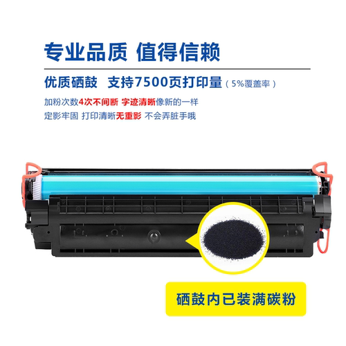 雅柯莱适用惠普M1136硒鼓CC388A P1108墨盒P1106 P1007 P1008易加粉硒鼓 M128fn/fp打印机硒鼓 m126a/nw粉盒 - 图2