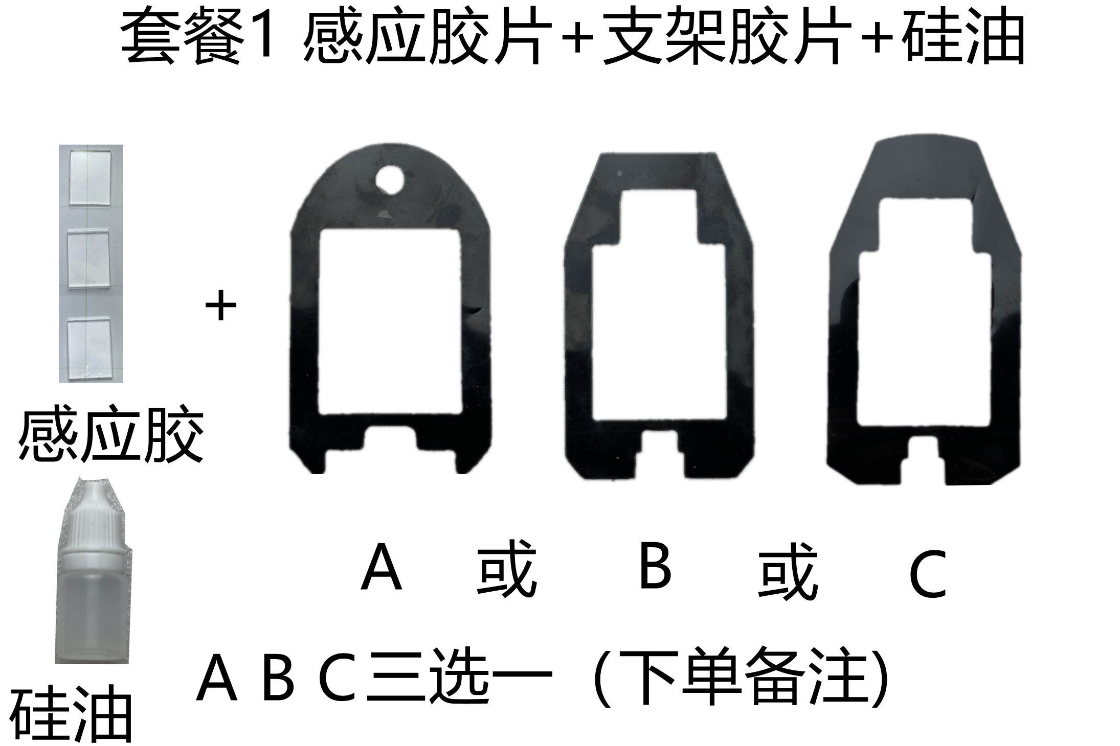 适用马自达雨量传感器支架及安装辅助件（老款）