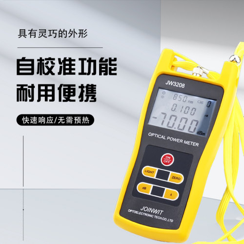 上海嘉慧 光功率计JW3208A JW3208C JW3109 稳定光源 激光光源光纤测试仪FC SC通用接头光功率光衰减测试仪 - 图1