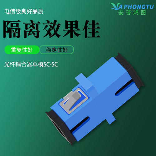 电信级 SC-SC 法兰连接器 法兰盘 耦合器 SC FC ST LC SC-FC 宽带连接器光纤延长连接器 - 图2