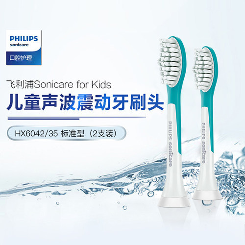 飞利浦儿童电动牙刷头HX6042/6032原装替换HX6322/6340/6352/5232 - 图1
