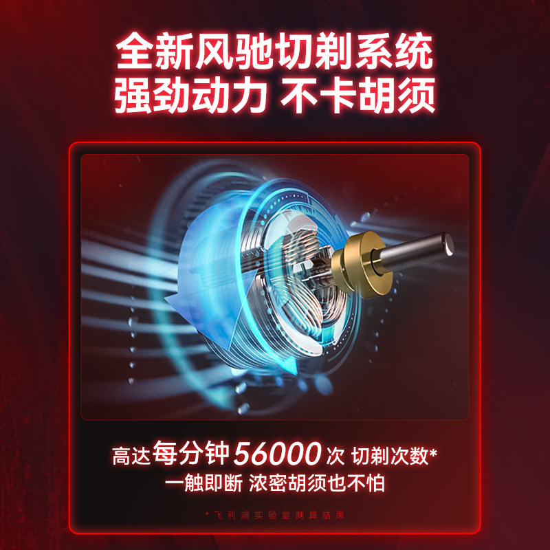 飞利浦进口胡须刀官方旗舰店礼盒 飞利浦京创剃须刀