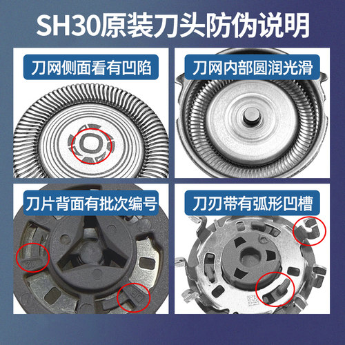 飞利浦剃须刀刀头原装SH30适配S1113/S1010/S3102/S4303/S5166 - 图1