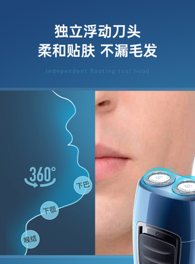 飞利浦旅行便携剃须刀无线充电