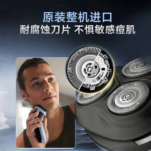 飞利浦电动剃须刀男士进口刮胡刀官方旗舰店正品送男友礼物S3853 - 图3