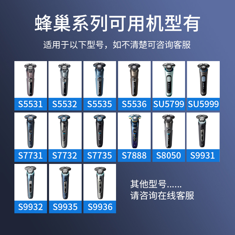 Philips Shaver Charging Base AC51 Honeycomb 5 Series 7 Series 8 Series 9 Series Original S5535/7731/S9935