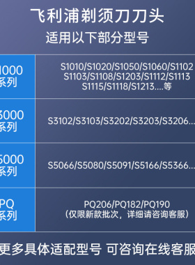 飞利浦剃须刀刀头SH30原装S1113/1115/1103/3102/3108/3203/4303