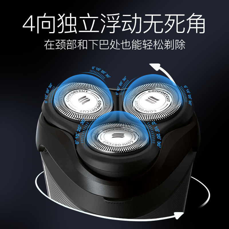 飞利浦电动官方旗舰店正品刮胡刀 飞利浦京创剃须刀