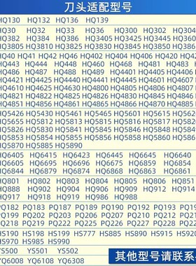 飞利浦电动剃须刀刀头HQ4刀片支架PQ182PQ206PQ188PQ190原装配件